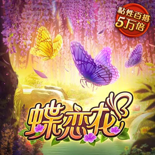 保卫森林领土